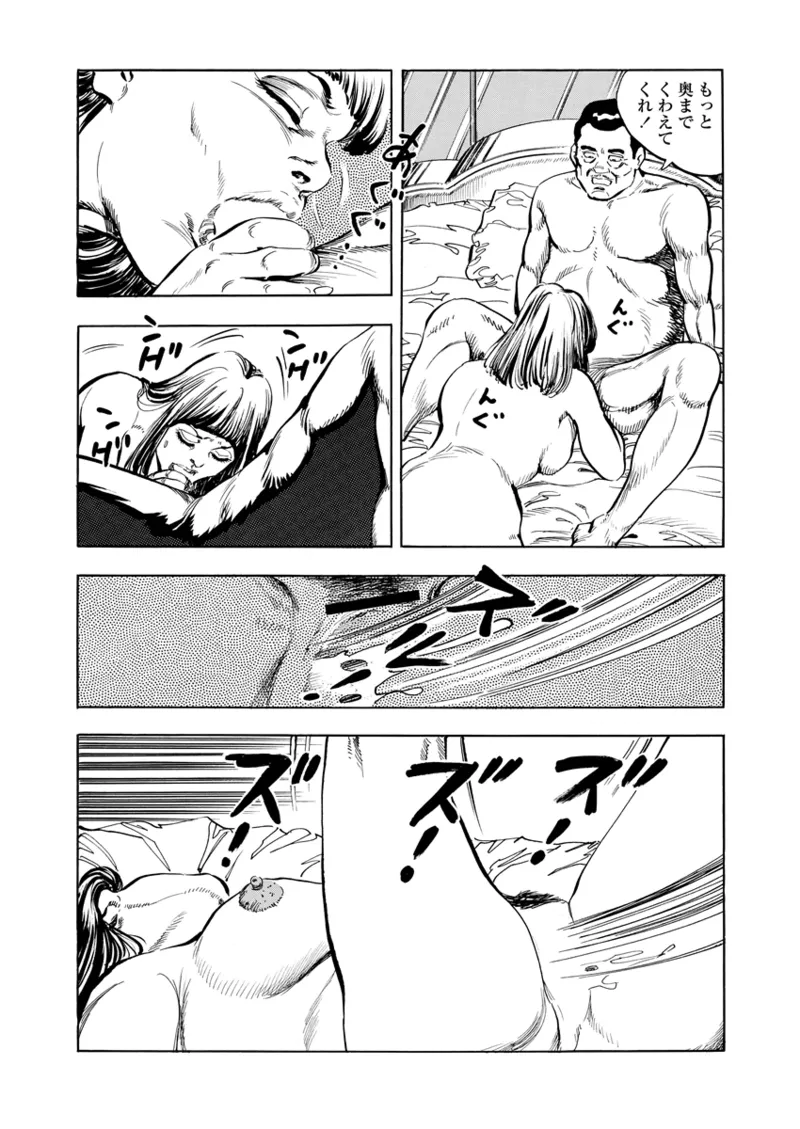 Gekkan Hitozumanko Lovers vol. 1 page 39 - business suit milf hentai manga - read online free