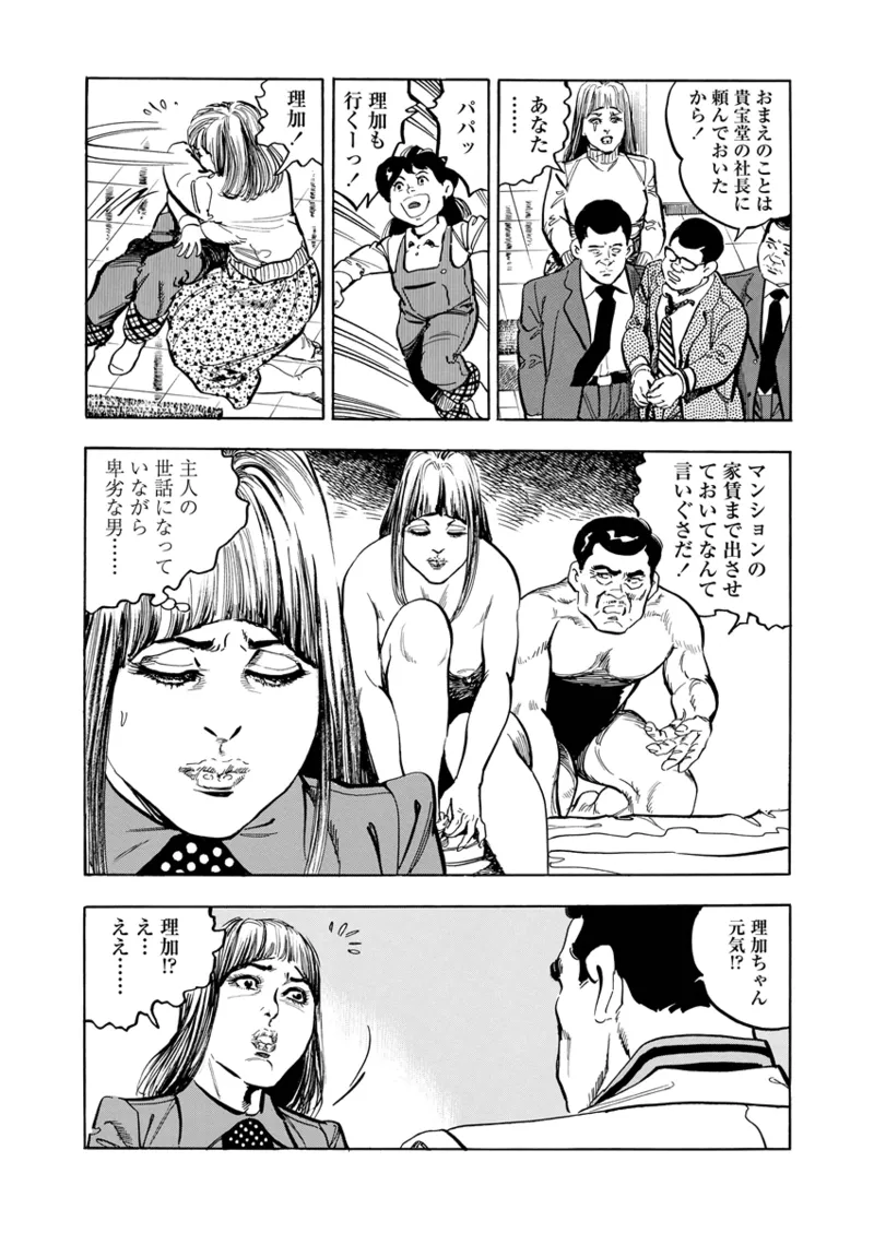 Gekkan Hitozumanko Lovers vol. 1 page 40 - business suit milf hentai manga - read online free