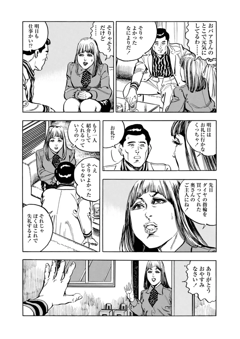 Gekkan Hitozumanko Lovers vol. 1 page 41 - big breasts glasses hentai manga - read online free