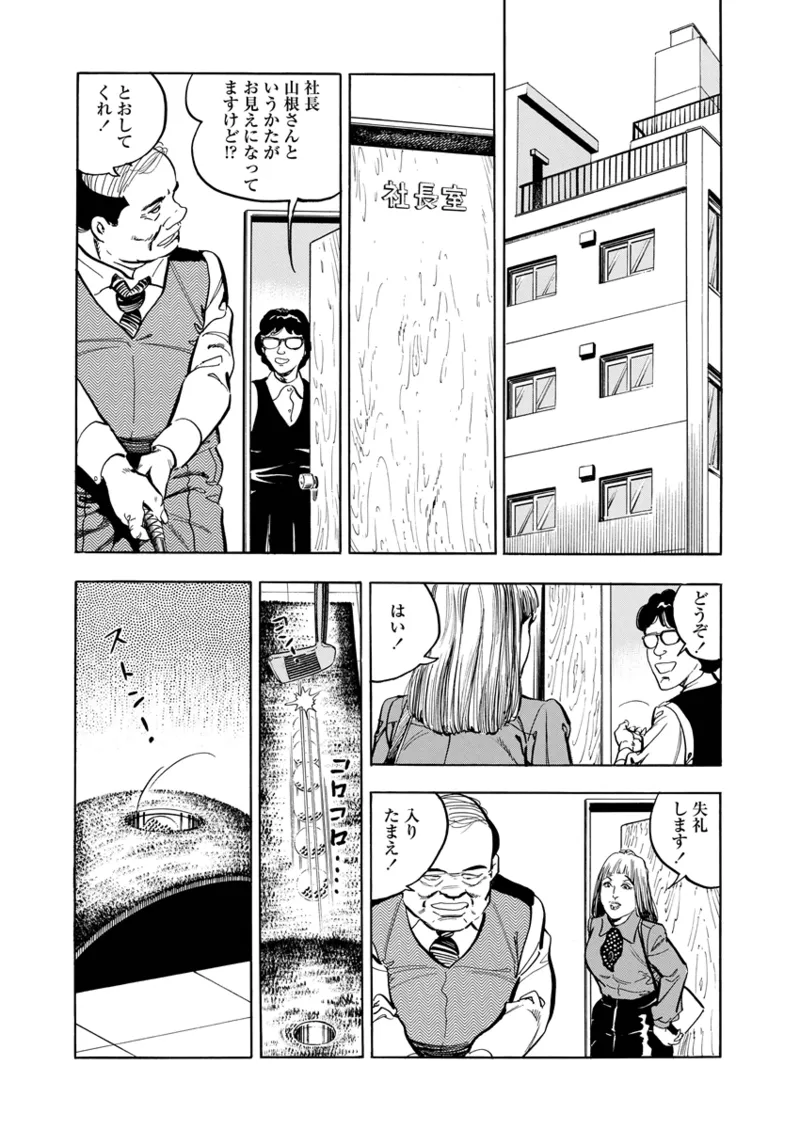 Gekkan Hitozumanko Lovers vol. 1 page 42 - business suit milf hentai manga - read online free