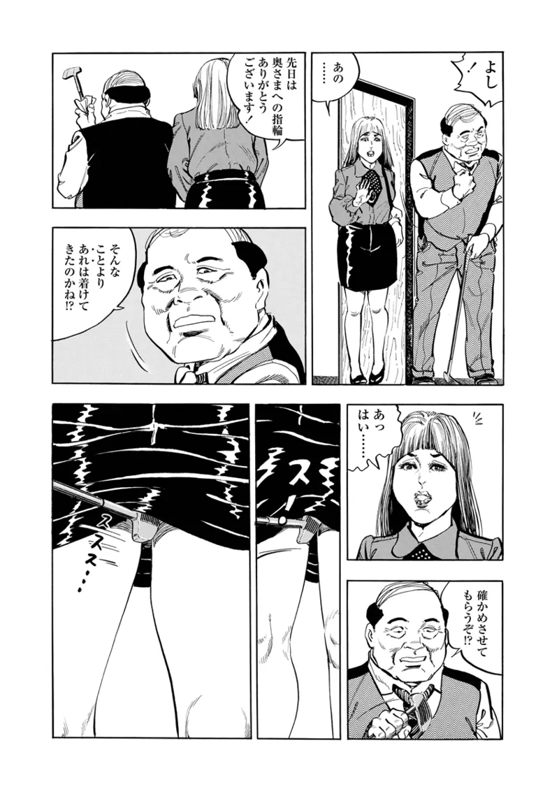 Gekkan Hitozumanko Lovers vol. 1 page 43 - big breasts glasses hentai manga - read online free