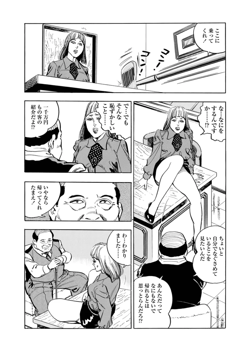 Gekkan Hitozumanko Lovers vol. 1 page 45 - big breasts glasses hentai manga - read online free