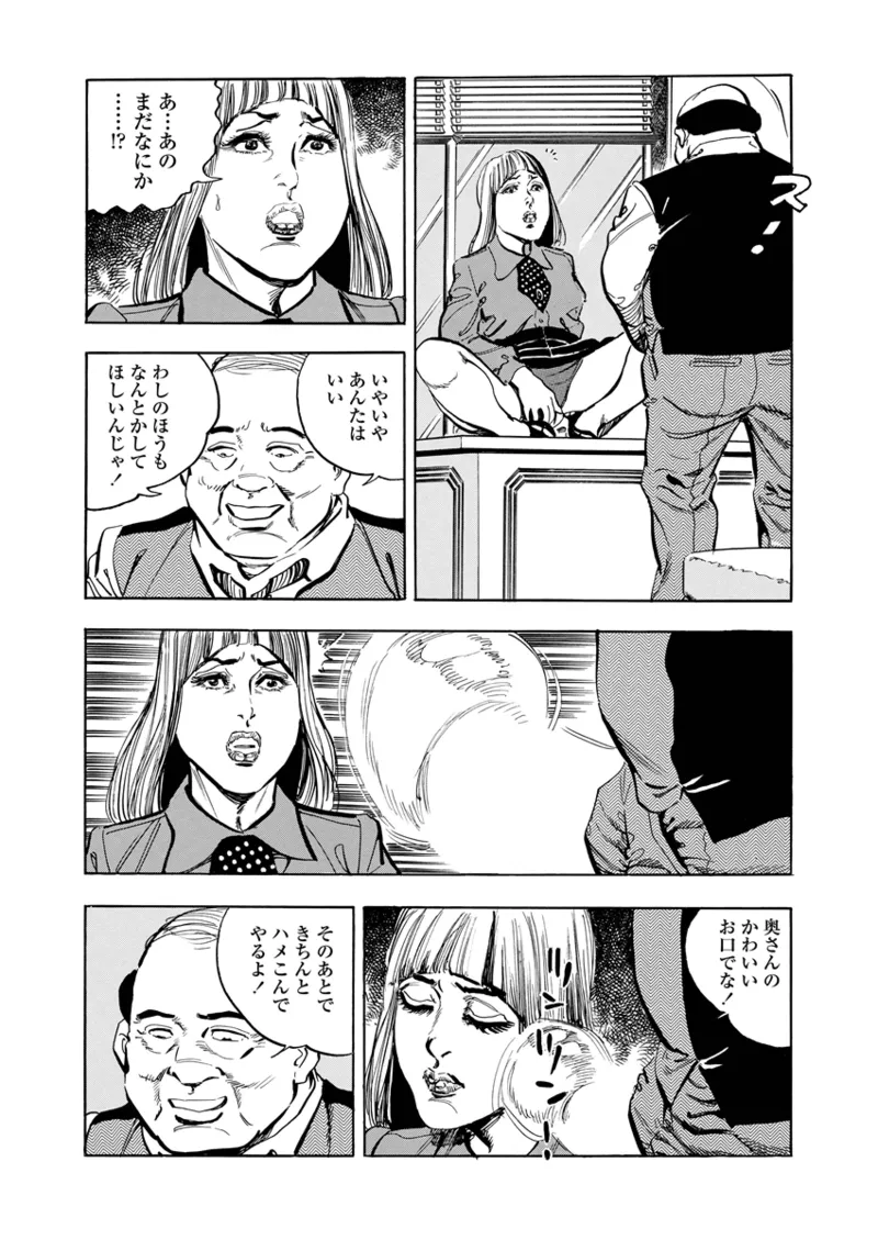 Gekkan Hitozumanko Lovers vol. 1 page 48 - business suit milf hentai manga - read online free