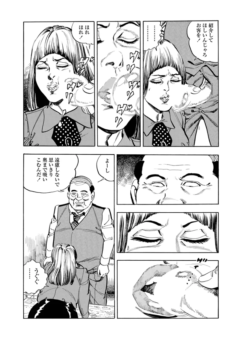 Gekkan Hitozumanko Lovers vol. 1 page 49 - business suit milf hentai manga - read online free