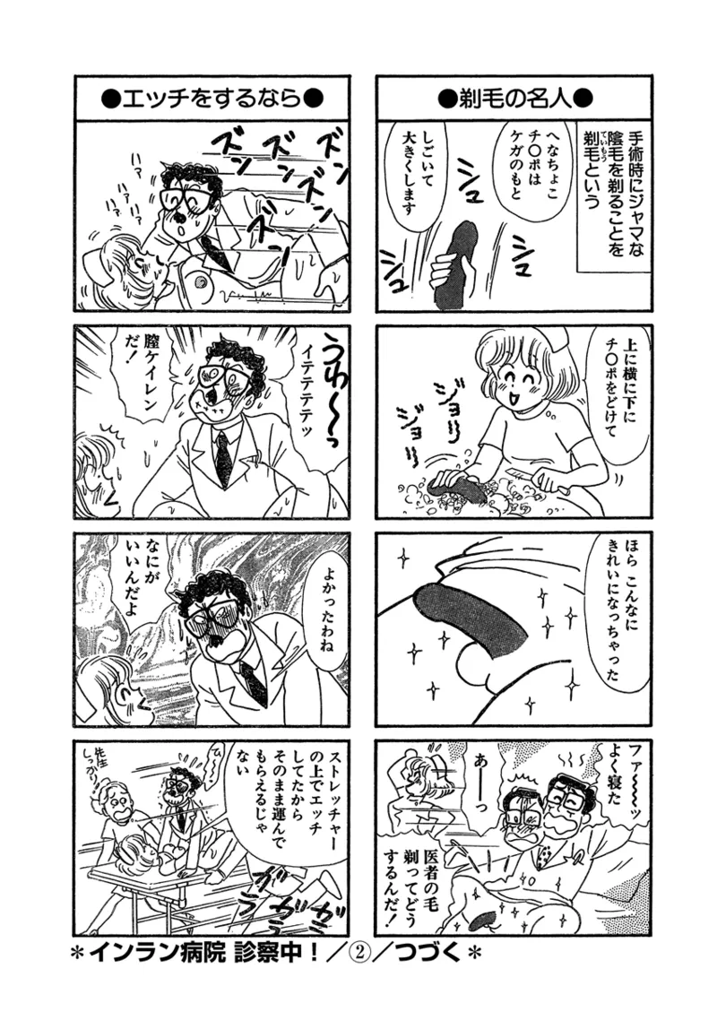 Gekkan Hitozumanko Lovers vol. 1 page 54 - big breasts glasses hentai manga - read online free