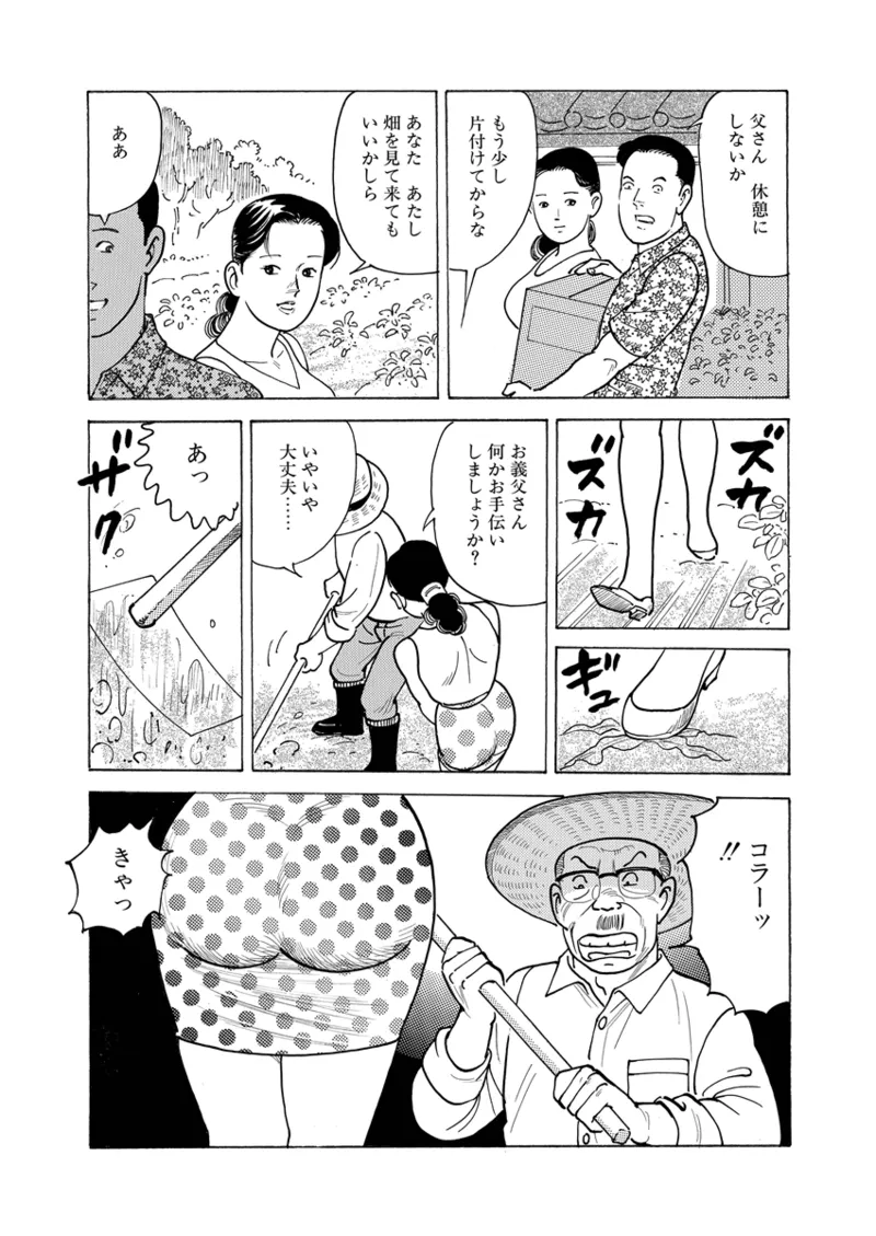 Gekkan Hitozumanko Lovers vol. 1 page 57 - business suit milf hentai manga - read online free