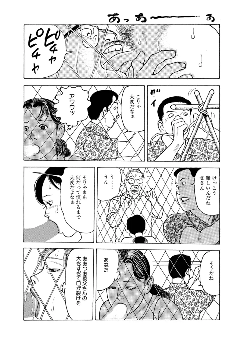 Gekkan Hitozumanko Lovers vol. 1 page 65 - big breasts glasses hentai manga - read online free