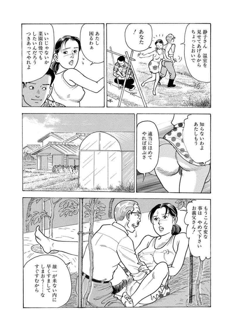 Gekkan Hitozumanko Lovers vol. 1 page 66 - business suit milf hentai manga - read online free