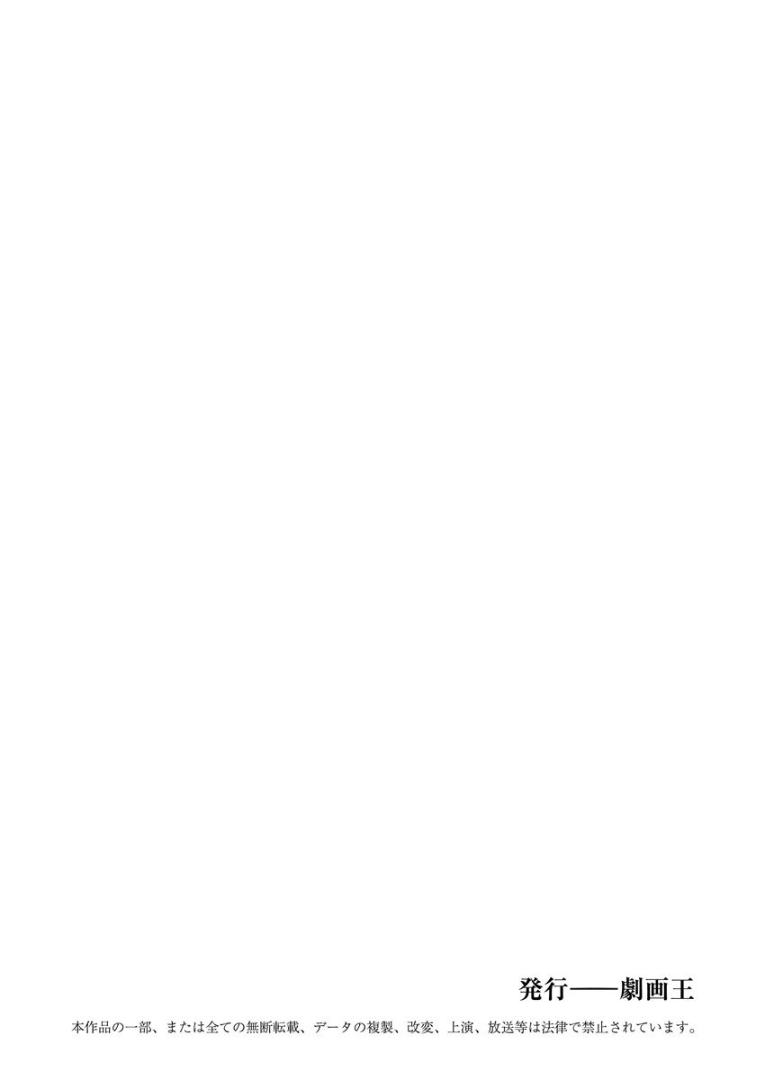 Gekkan Hitozumanko Lovers vol. 1 page 71 - business suit milf hentai manga - read online free