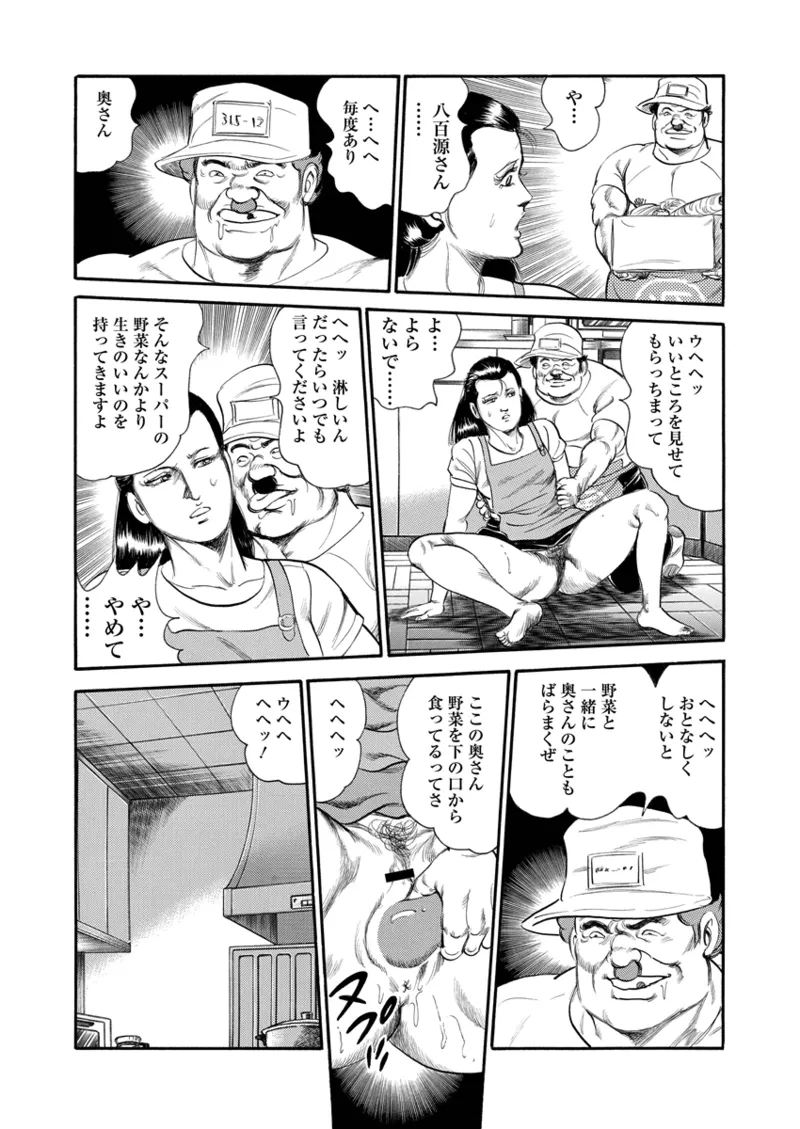 Gekkan Hitozumanko Lovers vol. 1 - Page 9