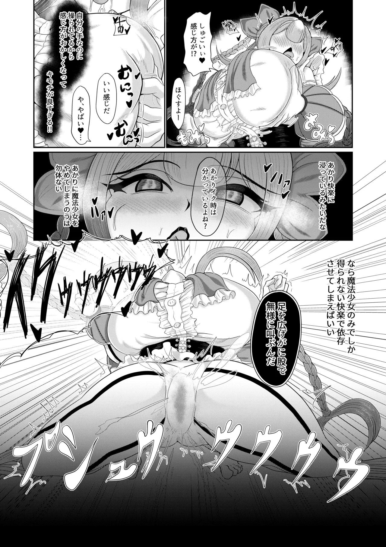 Saimin Mahou Shoujo page 14 original parody - sole female sole male hentai manga - read online free