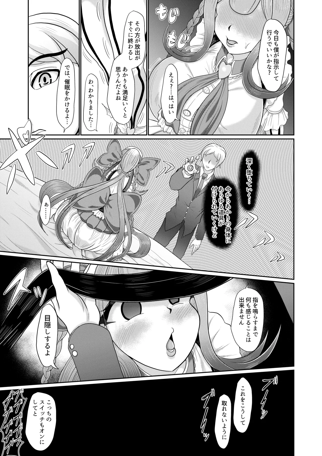Saimin Mahou Shoujo - Page 16