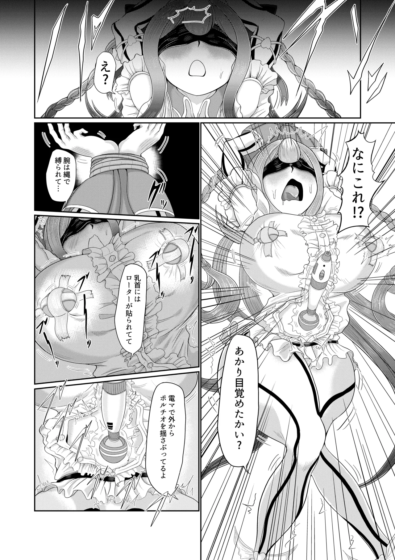 Saimin Mahou Shoujo - Page 17