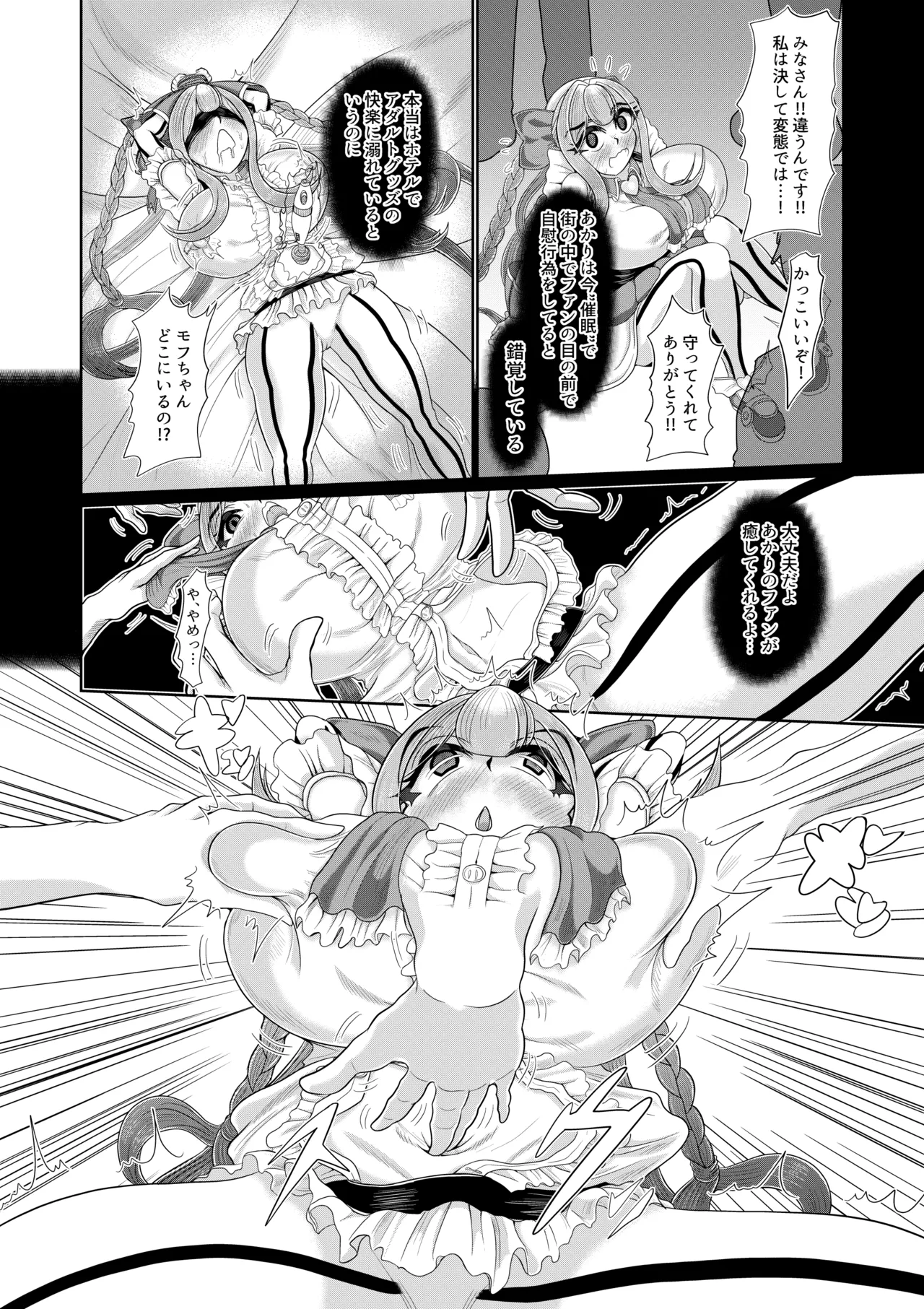Saimin Mahou Shoujo - Page 19