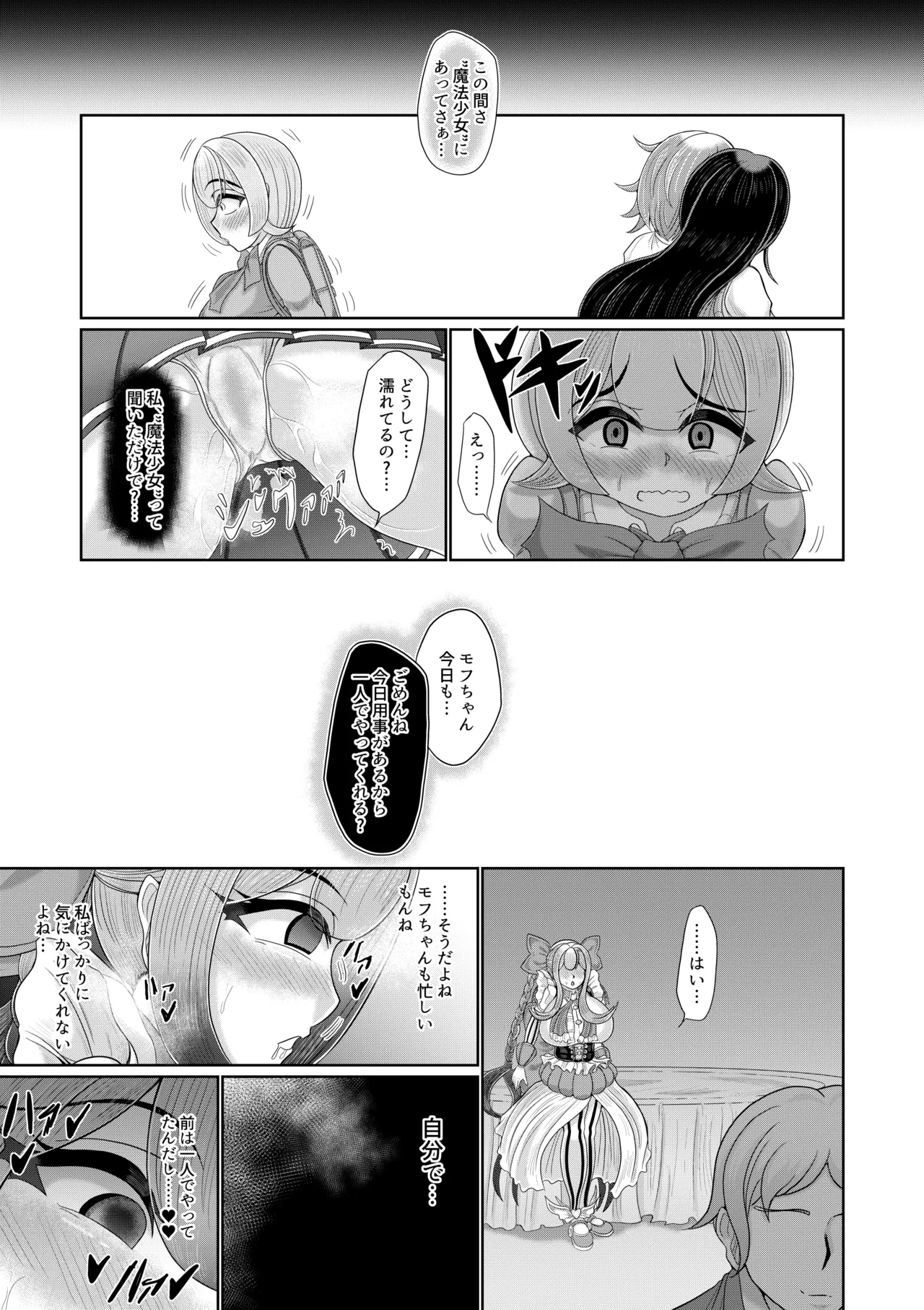 Saimin Mahou Shoujo page 24 original parody - sole female sole male hentai manga - read online free