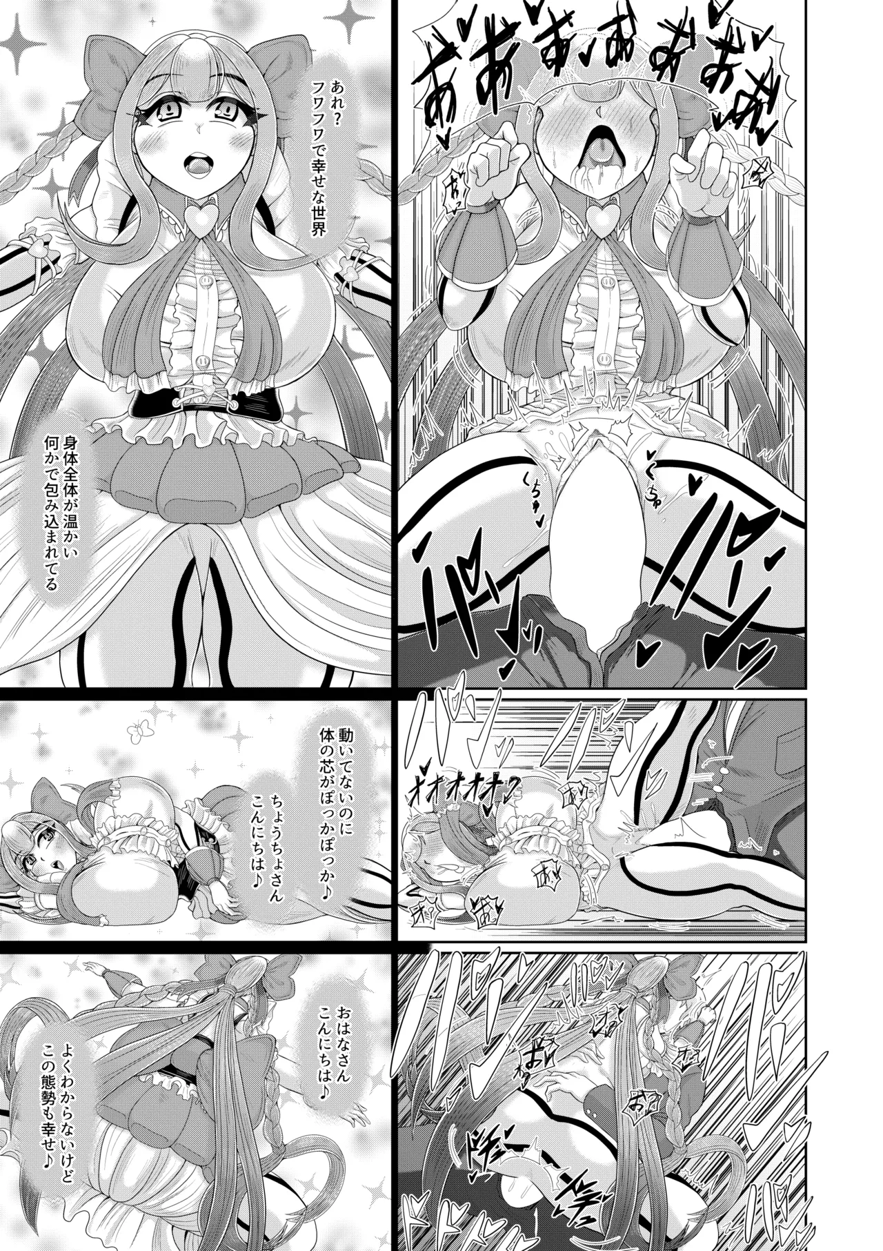 Saimin Mahou Shoujo page 32 original parody - sole female sole male hentai manga - read online free