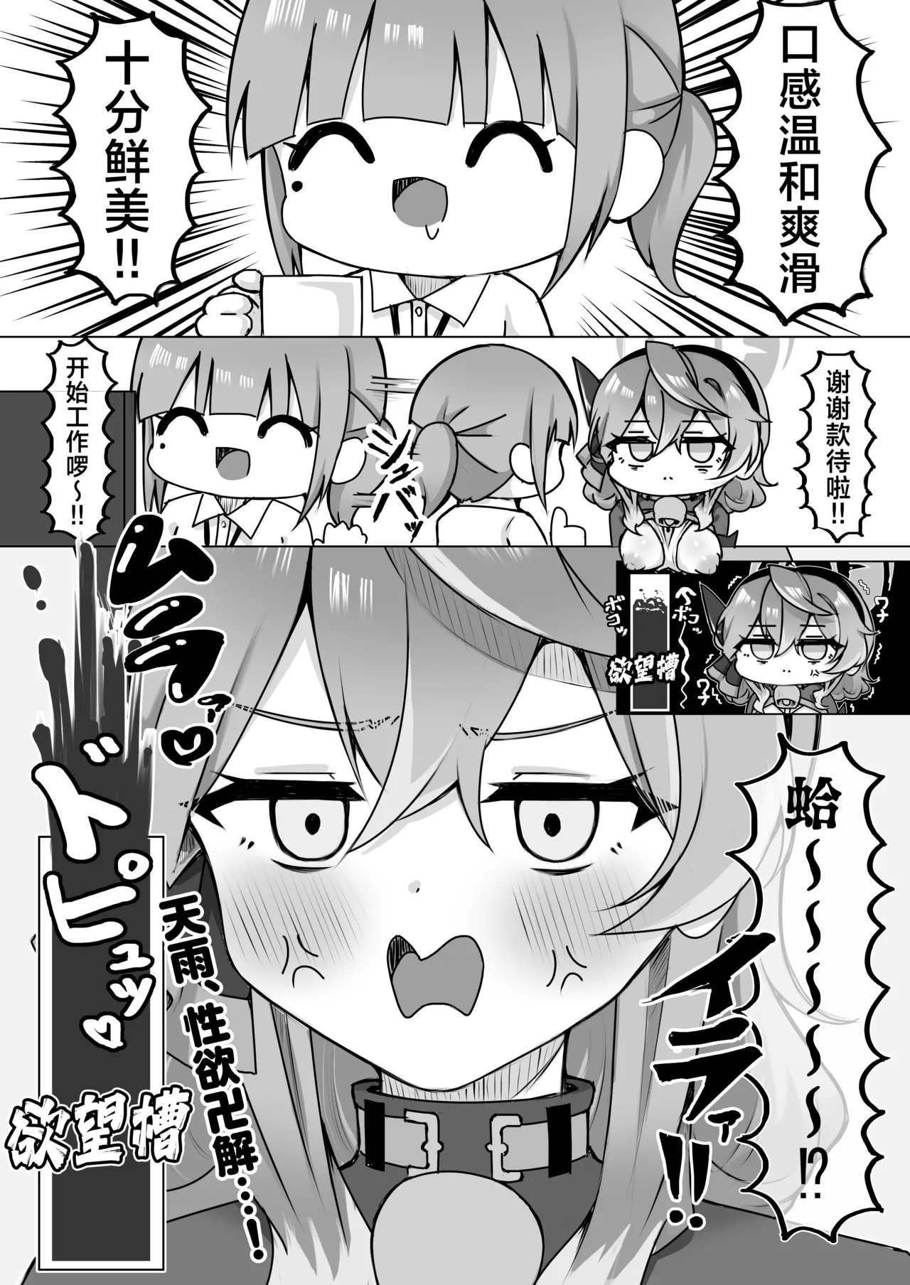 Ako-chan tte Chikubi Tsuiteru no?丨小亚子你有长乳头吗? page 18 featuring ako amau blue archive parody - futanari big breasts hentai manga - read online free