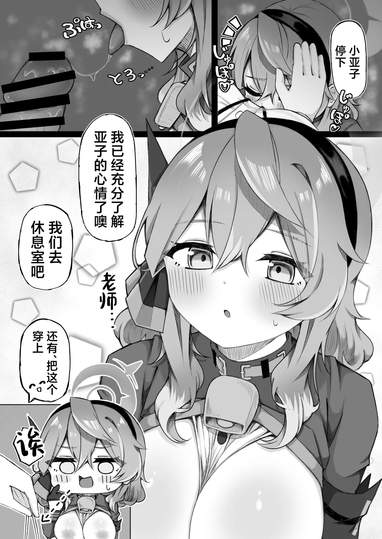 Ako-chan tte Chikubi Tsuiteru no?丨小亚子你有长乳头吗? page 24 featuring ako amau blue archive parody - futanari big breasts hentai manga - read online free