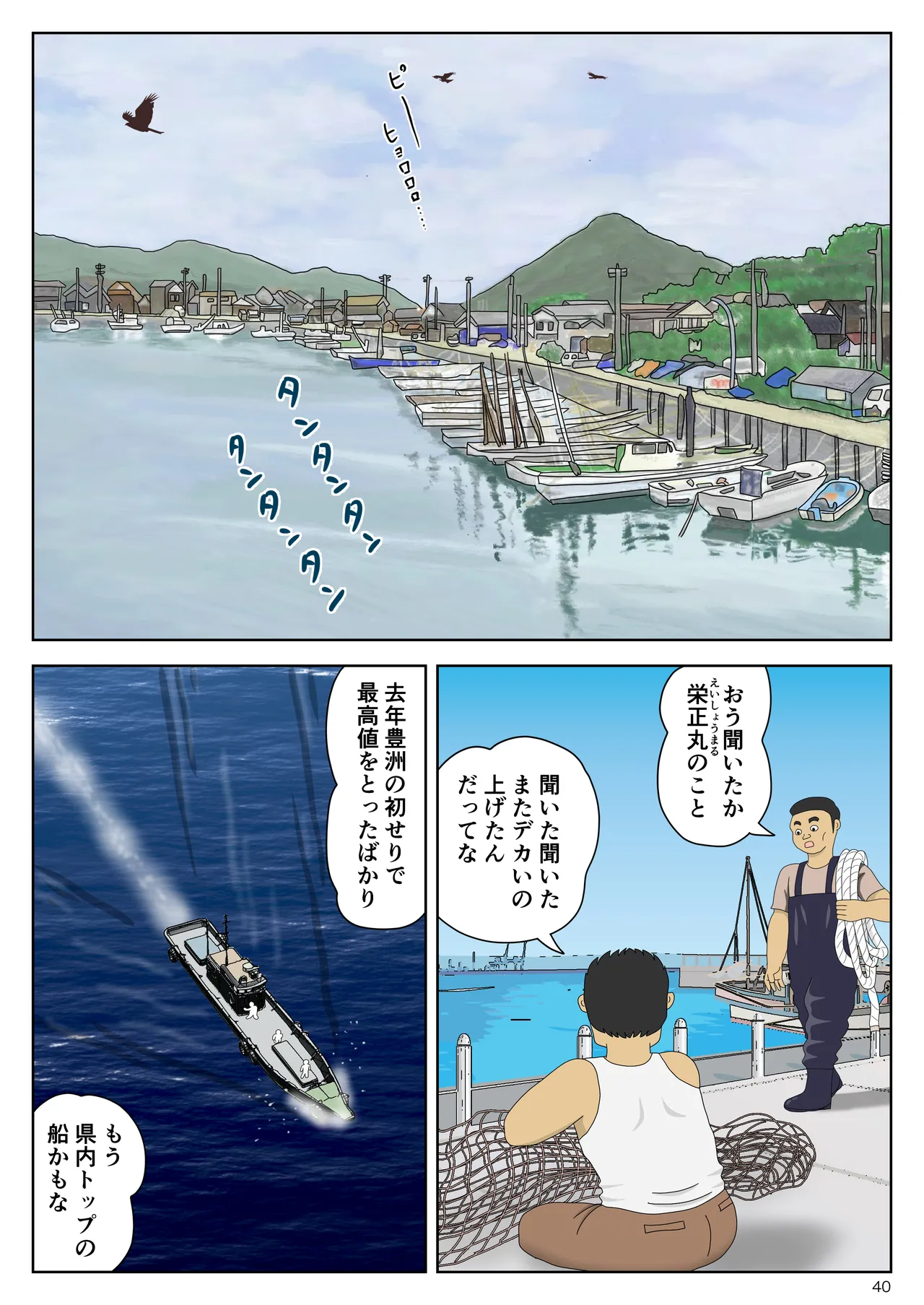 Onaneta Kaa-san Bessekaisen 8 - Page 41