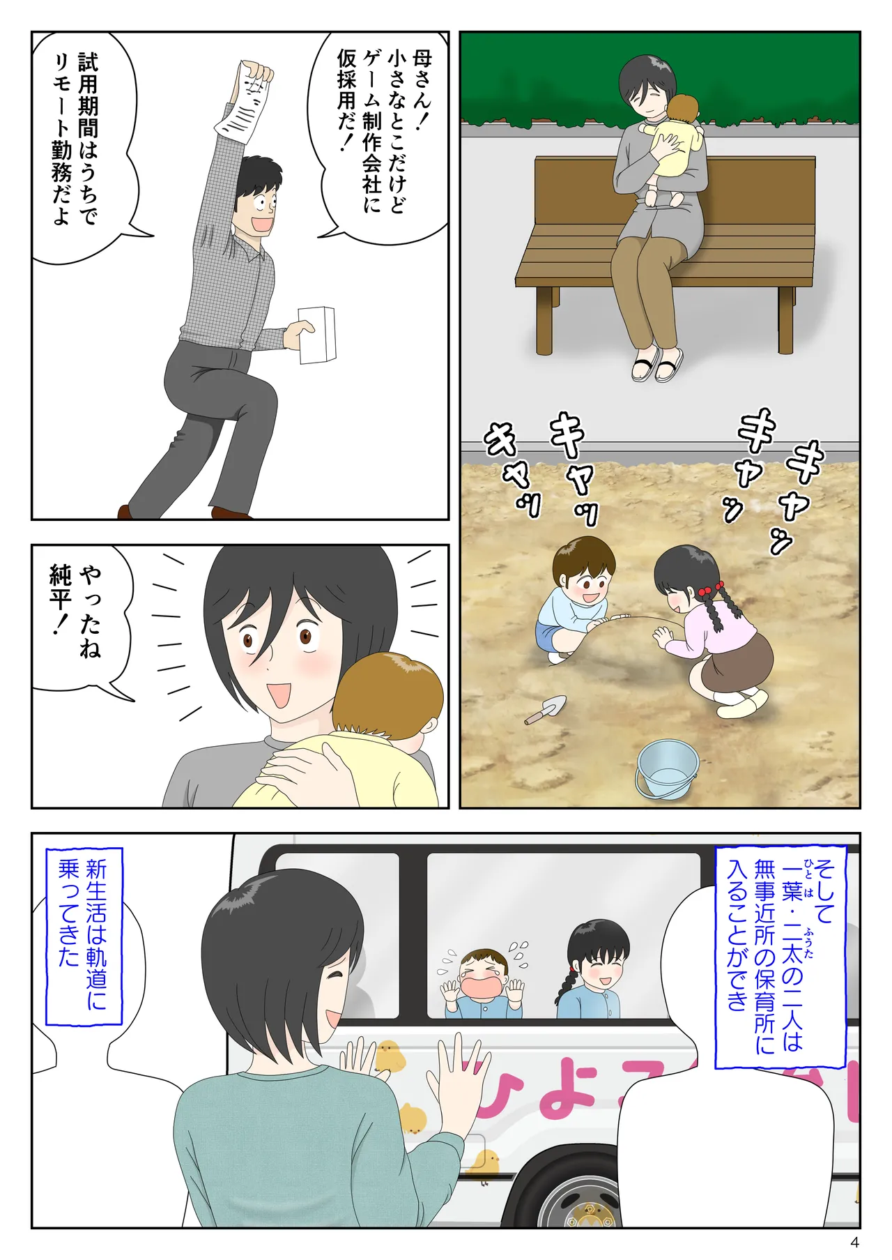 Preview page 5