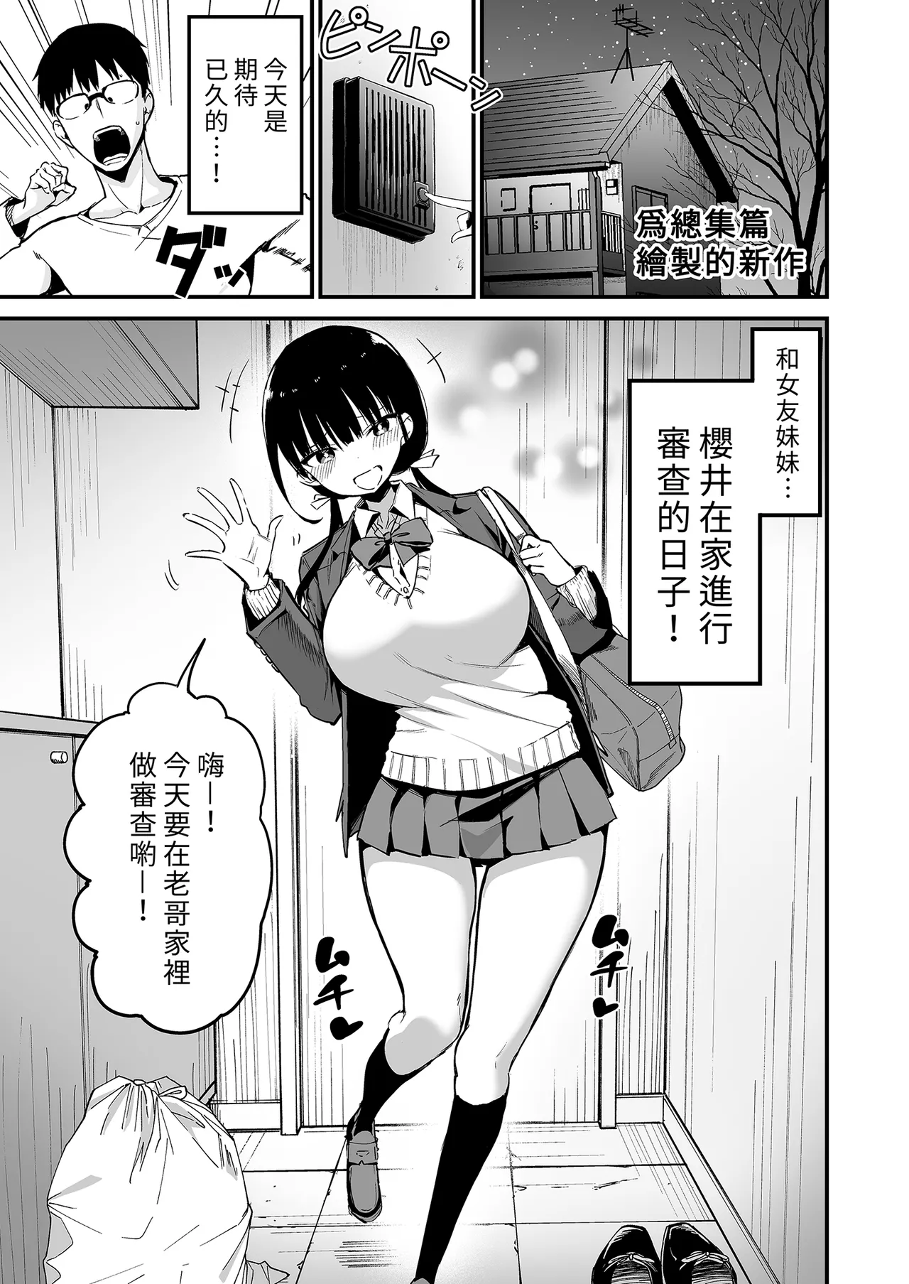 [Aohimo Familia (Chilt)] Kanojo no Imouto ga Kyonyuu Mini Suka JK de Shouakuma-kei [Soushuuhen]｜女友的妹妹是穿著迷你裙的小惡魔巨乳JK 總集篇 [Chinese] [Decensored] [Digital] page 113 original parody - sole female sole male hentai manga - read online free