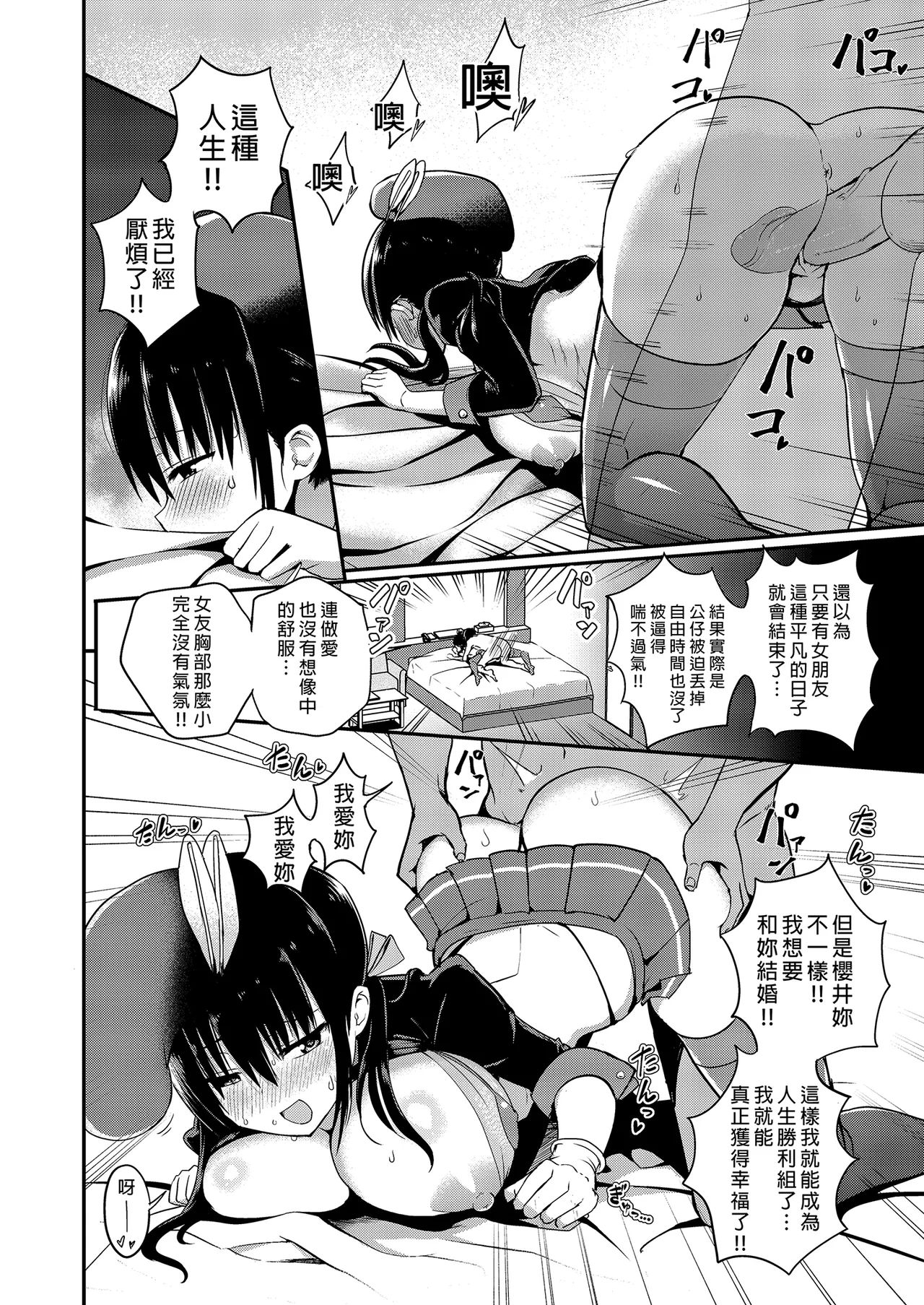 [Aohimo Familia (Chilt)] Kanojo no Imouto ga Kyonyuu Mini Suka JK de Shouakuma-kei [Soushuuhen]｜女友的妹妹是穿著迷你裙的小惡魔巨乳JK 總集篇 [Chinese] [Decensored] [Digital] page 24 original parody - big breasts garter belt hentai manga - read online free