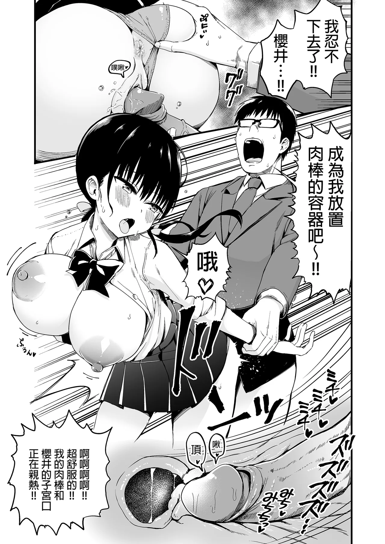 [Aohimo Familia (Chilt)] Kanojo no Imouto ga Kyonyuu Mini Suka JK de Shouakuma-kei [Soushuuhen]｜女友的妹妹是穿著迷你裙的小惡魔巨乳JK 總集篇 [Chinese] [Decensored] [Digital] page 59 original parody - sole female sole male hentai manga - read online free