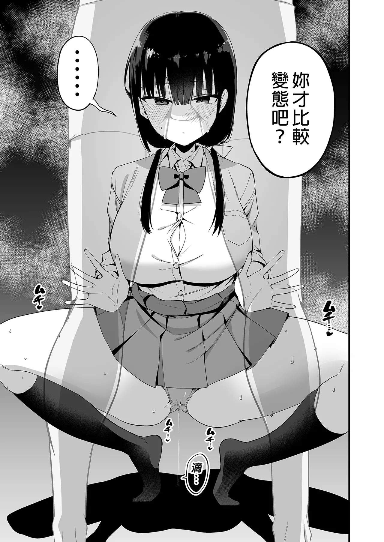 [Aohimo Familia (Chilt)] Kanojo no Imouto ga Kyonyuu Mini Suka JK de Shouakuma-kei [Soushuuhen]｜女友的妹妹是穿著迷你裙的小惡魔巨乳JK 總集篇 [Chinese] [Decensored] [Digital] page 83 original parody - sole female sole male hentai manga - read online free