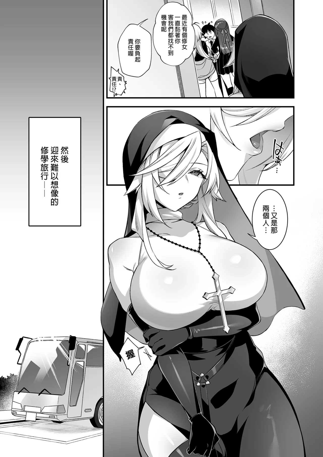 [ぷぅのぷぅぷぅぷぅ (しんどう)]犯され催眠~男子1人しかいない学園で...最悪のイジメっこに犯されまくる~_催●の逆襲-在女子學園內不斷遭受太妹侵犯 1~5[中国翻訳][無修正] page 112 - uncensored rough translation hentai manga - read online free