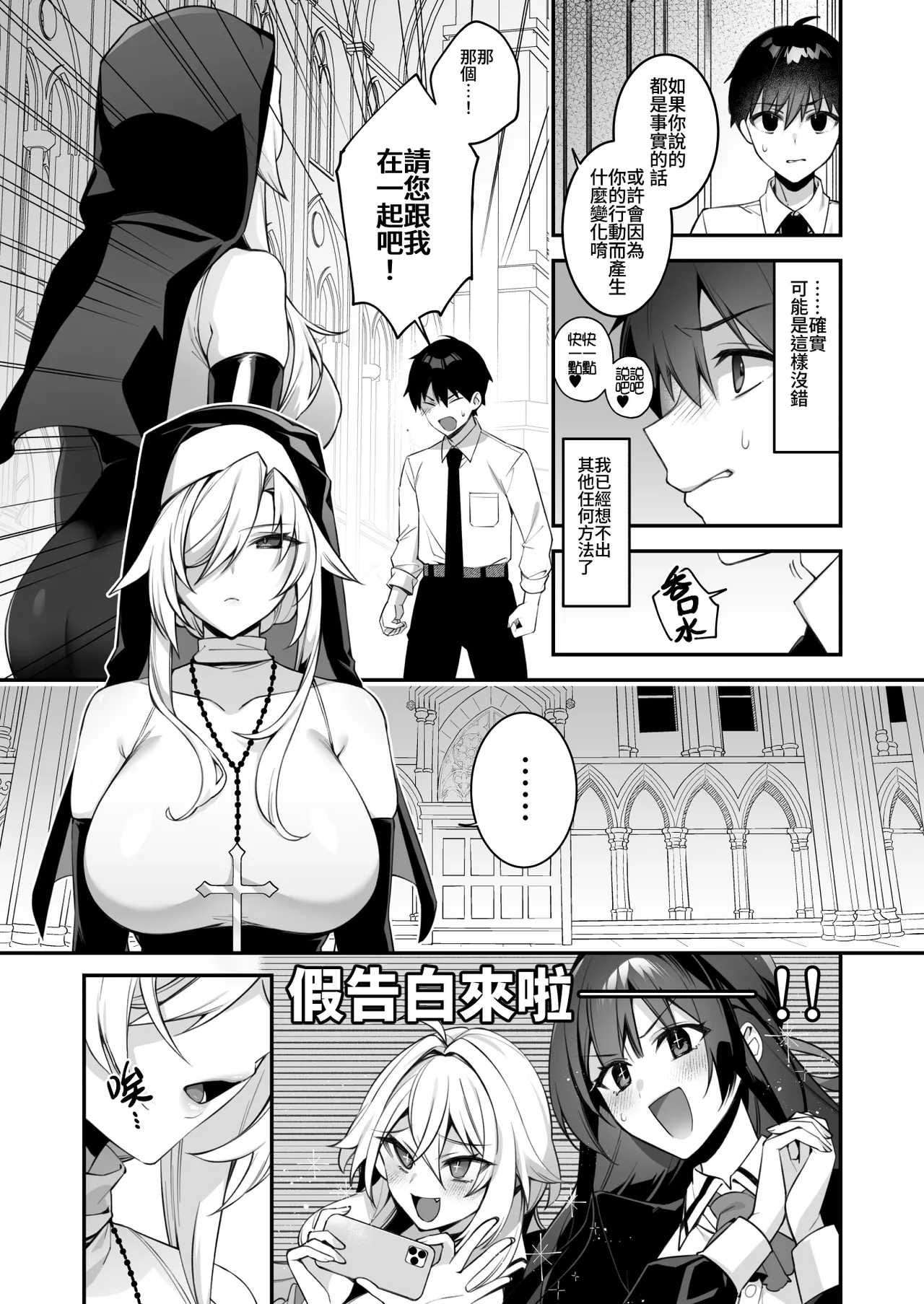[ぷぅのぷぅぷぅぷぅ (しんどう)]犯され催眠~男子1人しかいない学園で...最悪のイジメっこに犯されまくる~_催●の逆襲-在女子學園內不斷遭受太妹侵犯 1~5[中国翻訳][無修正] page 177 - compilation uncensored hentai manga - read online free
