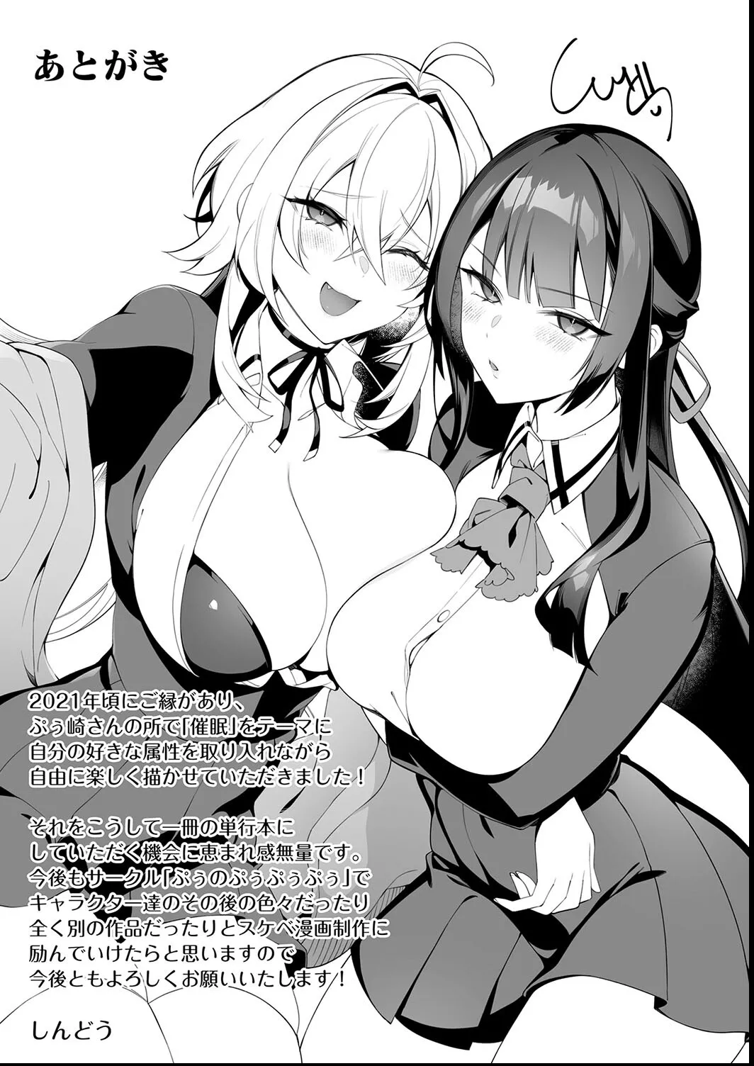 [ぷぅのぷぅぷぅぷぅ (しんどう)]犯され催眠~男子1人しかいない学園で...最悪のイジメっこに犯されまくる~_催●の逆襲-在女子學園內不斷遭受太妹侵犯 1~5[中国翻訳][無修正] page 230 - uncensored rough translation hentai manga - read online free