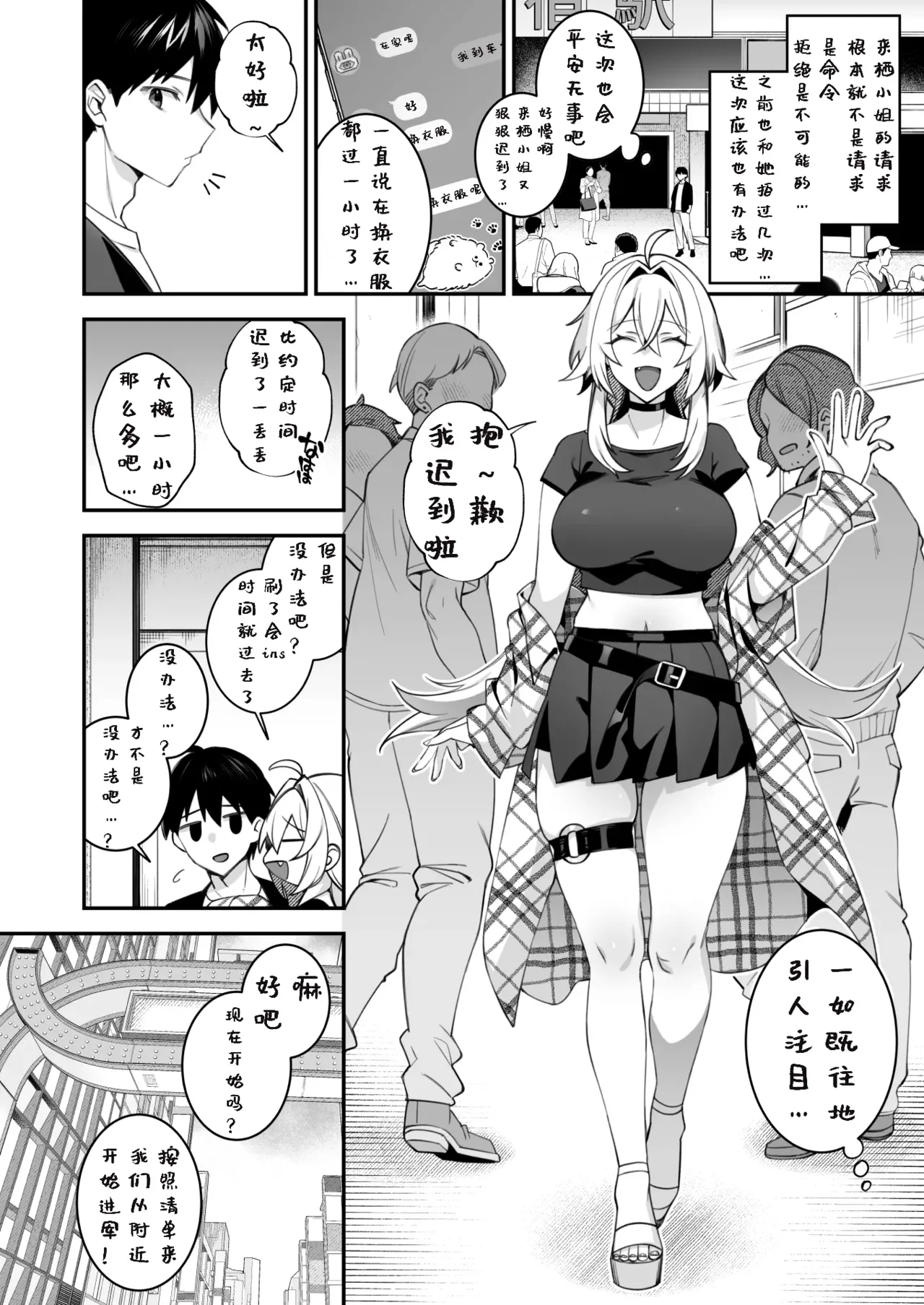 [ぷぅのぷぅぷぅぷぅ (しんどう)]犯され催眠~男子1人しかいない学園で...最悪のイジメっこに犯されまくる~_催●の逆襲-在女子學園內不斷遭受太妹侵犯 1~5[中国翻訳][無修正] page 234 - compilation uncensored hentai manga - read online free