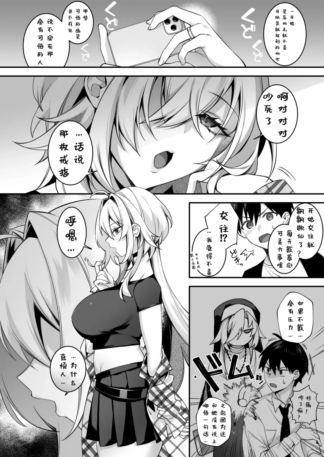 [ぷぅのぷぅぷぅぷぅ (しんどう)]犯され催眠~男子1人しかいない学園で...最悪のイジメっこに犯されまくる~_催●の逆襲-在女子學園內不斷遭受太妹侵犯 1~5[中国翻訳][無修正] page 236 - uncensored rough translation hentai manga - read online free