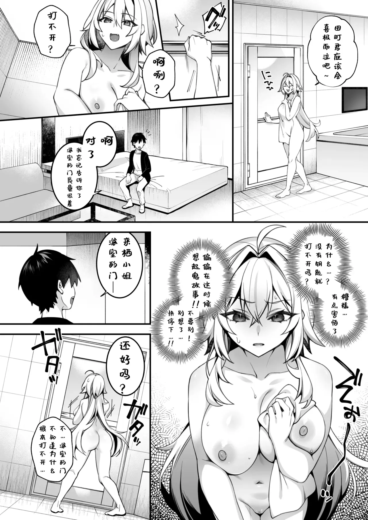 [ぷぅのぷぅぷぅぷぅ (しんどう)]犯され催眠~男子1人しかいない学園で...最悪のイジメっこに犯されまくる~_催●の逆襲-在女子學園內不斷遭受太妹侵犯 1~5[中国翻訳][無修正] page 240 - compilation uncensored hentai manga - read online free