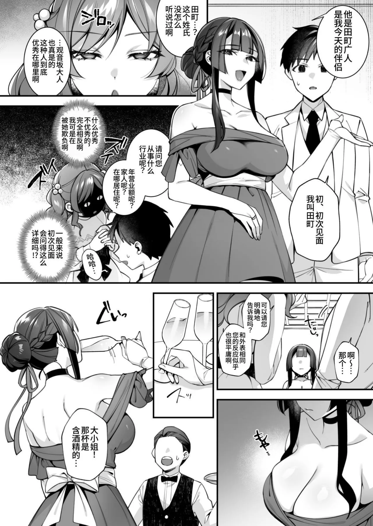 [ぷぅのぷぅぷぅぷぅ (しんどう)]犯され催眠~男子1人しかいない学園で...最悪のイジメっこに犯されまくる~_催●の逆襲-在女子學園內不斷遭受太妹侵犯 1~5[中国翻訳][無修正] page 262 - compilation uncensored hentai manga - read online free