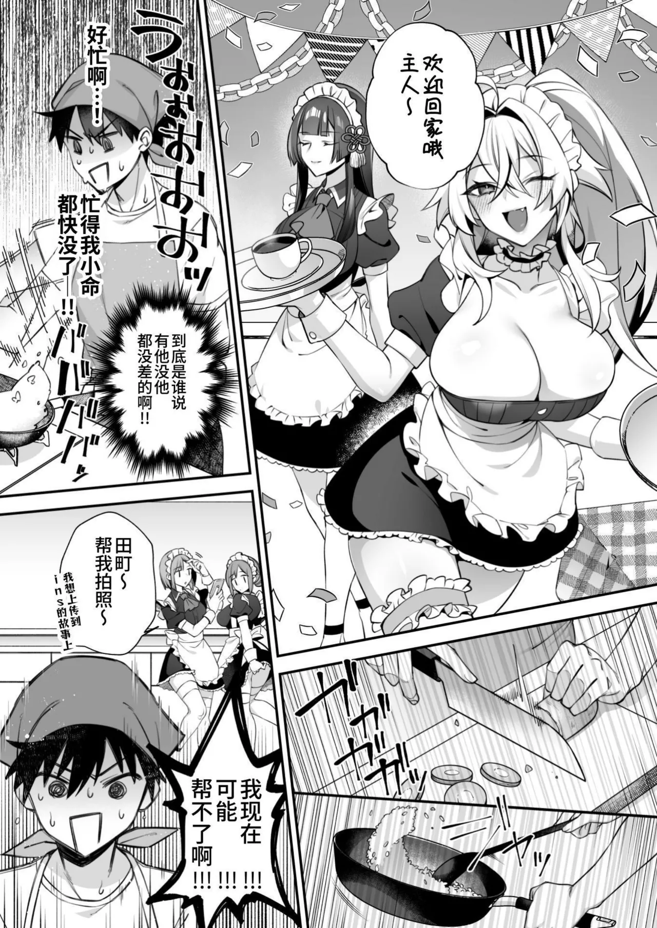 [ぷぅのぷぅぷぅぷぅ (しんどう)]犯され催眠~男子1人しかいない学園で...最悪のイジメっこに犯されまくる~_催●の逆襲-在女子學園內不斷遭受太妹侵犯 1~5[中国翻訳][無修正] page 285 - compilation uncensored hentai manga - read online free