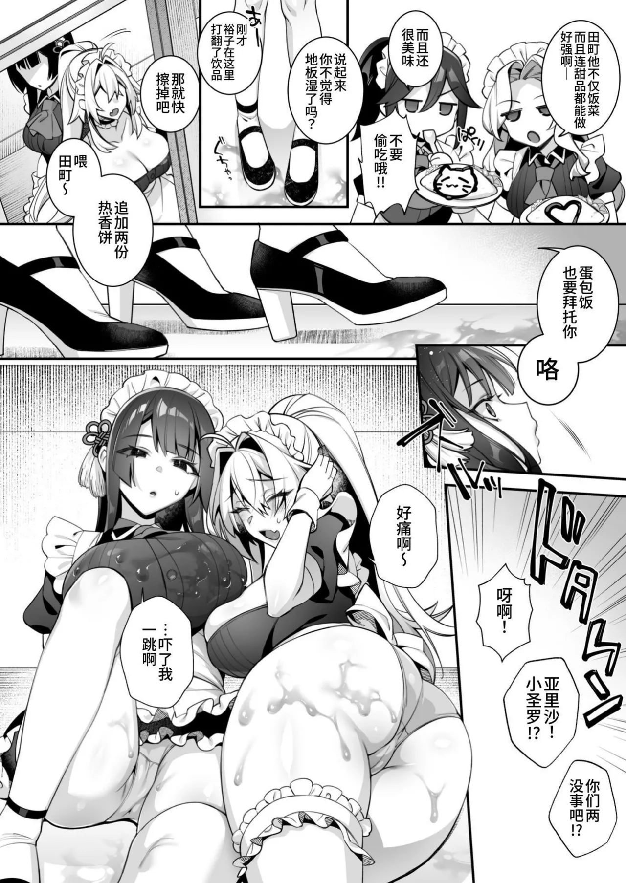 [ぷぅのぷぅぷぅぷぅ (しんどう)]犯され催眠~男子1人しかいない学園で...最悪のイジメっこに犯されまくる~_催●の逆襲-在女子學園內不斷遭受太妹侵犯 1~5[中国翻訳][無修正] page 286 - compilation uncensored hentai manga - read online free