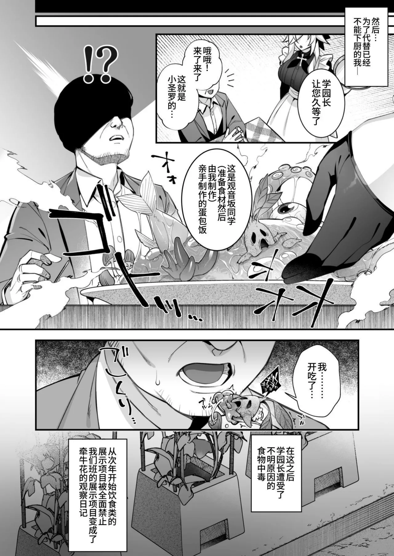 [ぷぅのぷぅぷぅぷぅ (しんどう)]犯され催眠~男子1人しかいない学園で...最悪のイジメっこに犯されまくる~_催●の逆襲-在女子學園內不斷遭受太妹侵犯 1~5[中国翻訳][無修正] page 306 - compilation uncensored hentai manga - read online free
