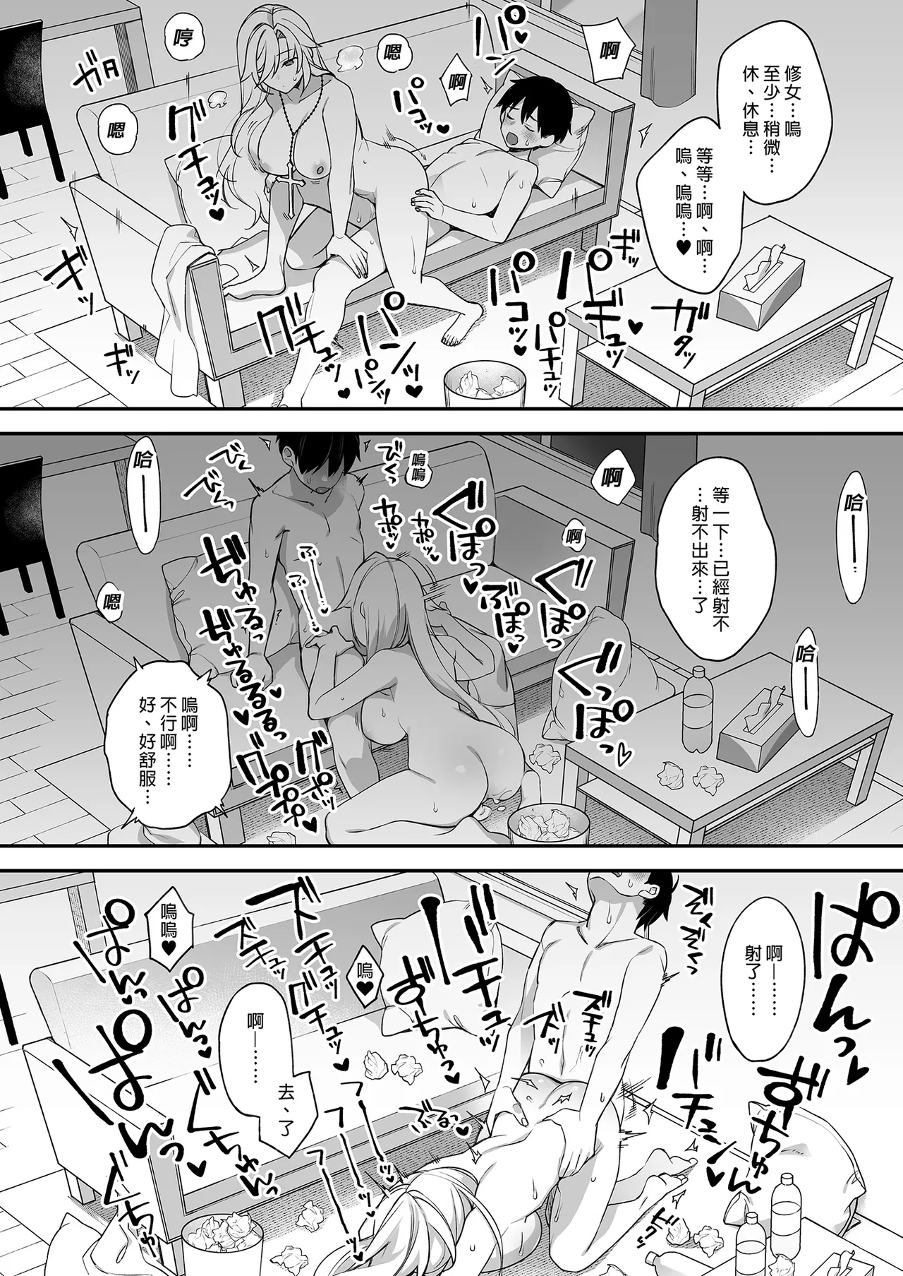 [ぷぅのぷぅぷぅぷぅ (しんどう)]犯され催眠~男子1人しかいない学園で...最悪のイジメっこに犯されまくる~_催●の逆襲-在女子學園內不斷遭受太妹侵犯 1~5[中国翻訳][無修正] page 98 - uncensored rough translation hentai manga - read online free