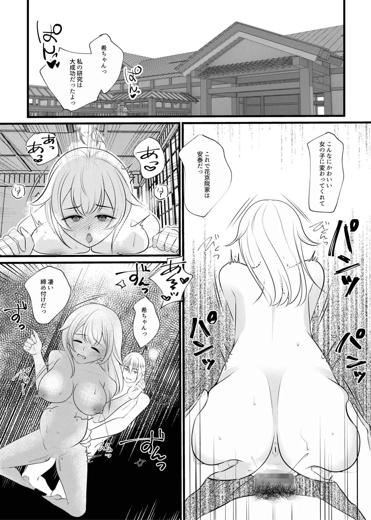 Boku wa Mukashi, Otoko Datta - Page 40