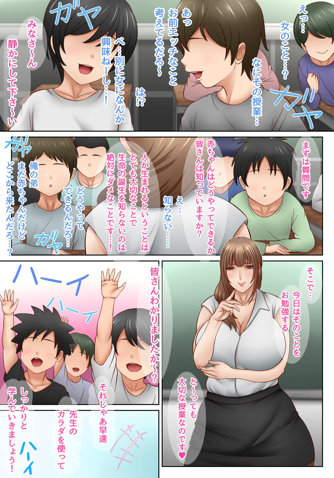 Koko, Nante Iu Tokoro? - Page 16