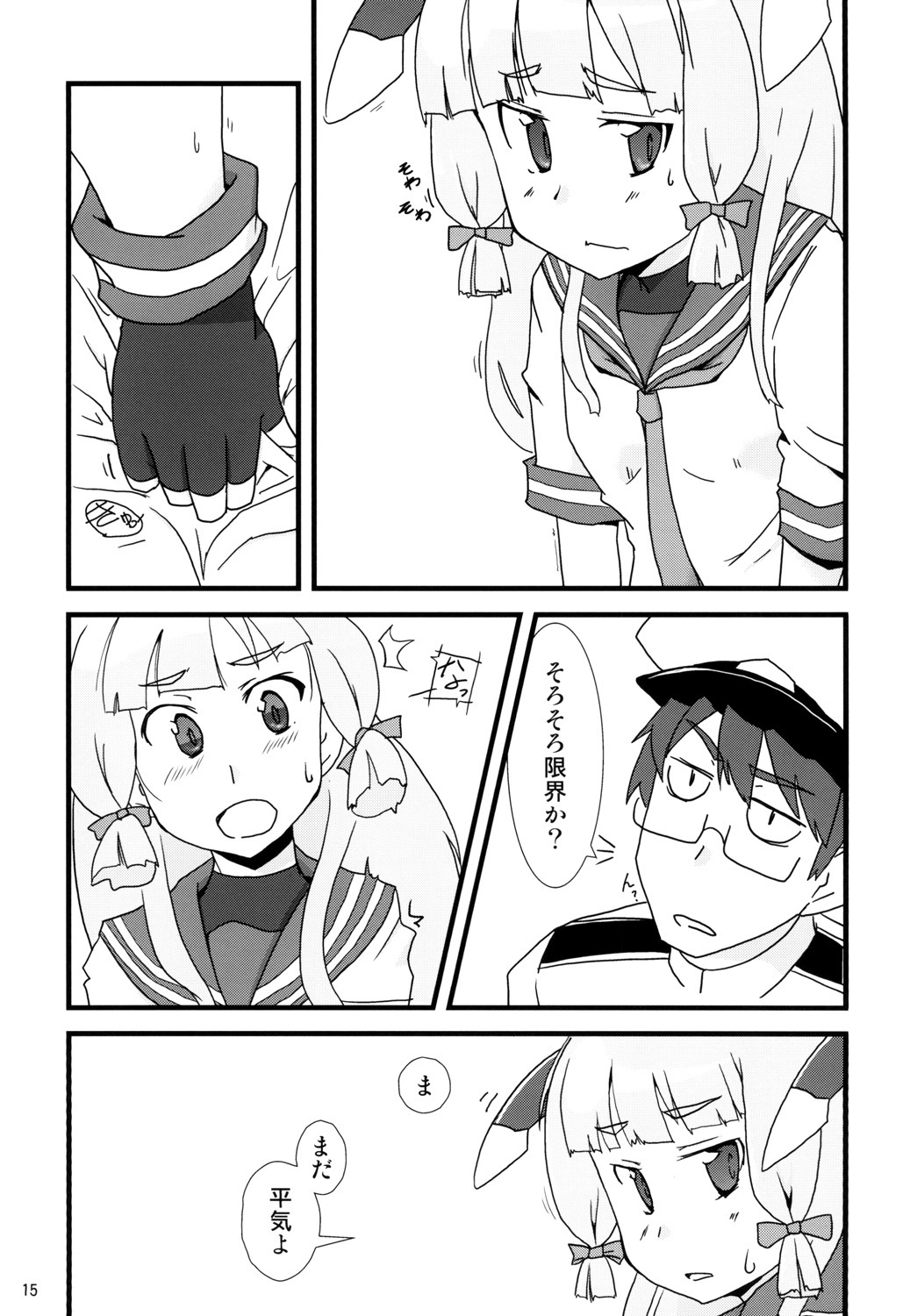 Nyoui Shoujo 16 -Murakumo ga Omorashi suru dake no Hon page 17 featuring teitoku kantai collection parody - sole male glasses hentai manga - read online free