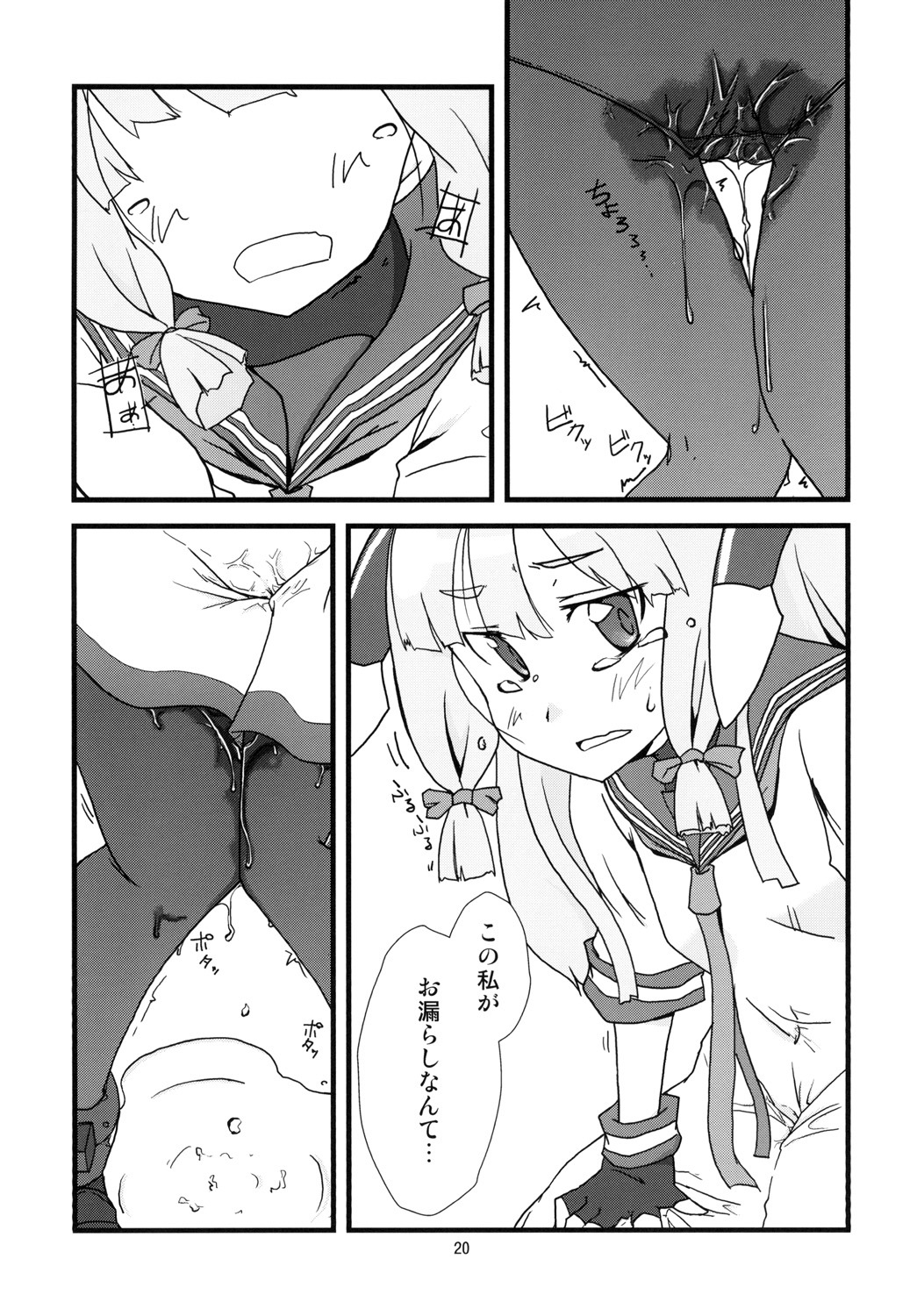 Nyoui Shoujo 16 -Murakumo ga Omorashi suru dake no Hon page 22 featuring teitoku kantai collection parody - sole male glasses hentai manga - read online free