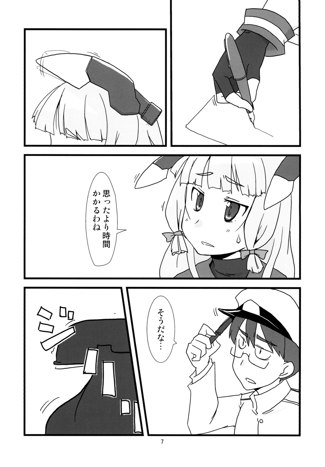 Nyoui Shoujo 16 -Murakumo ga Omorashi suru dake no Hon page 9 featuring teitoku kantai collection parody - sole male glasses hentai manga - read online free