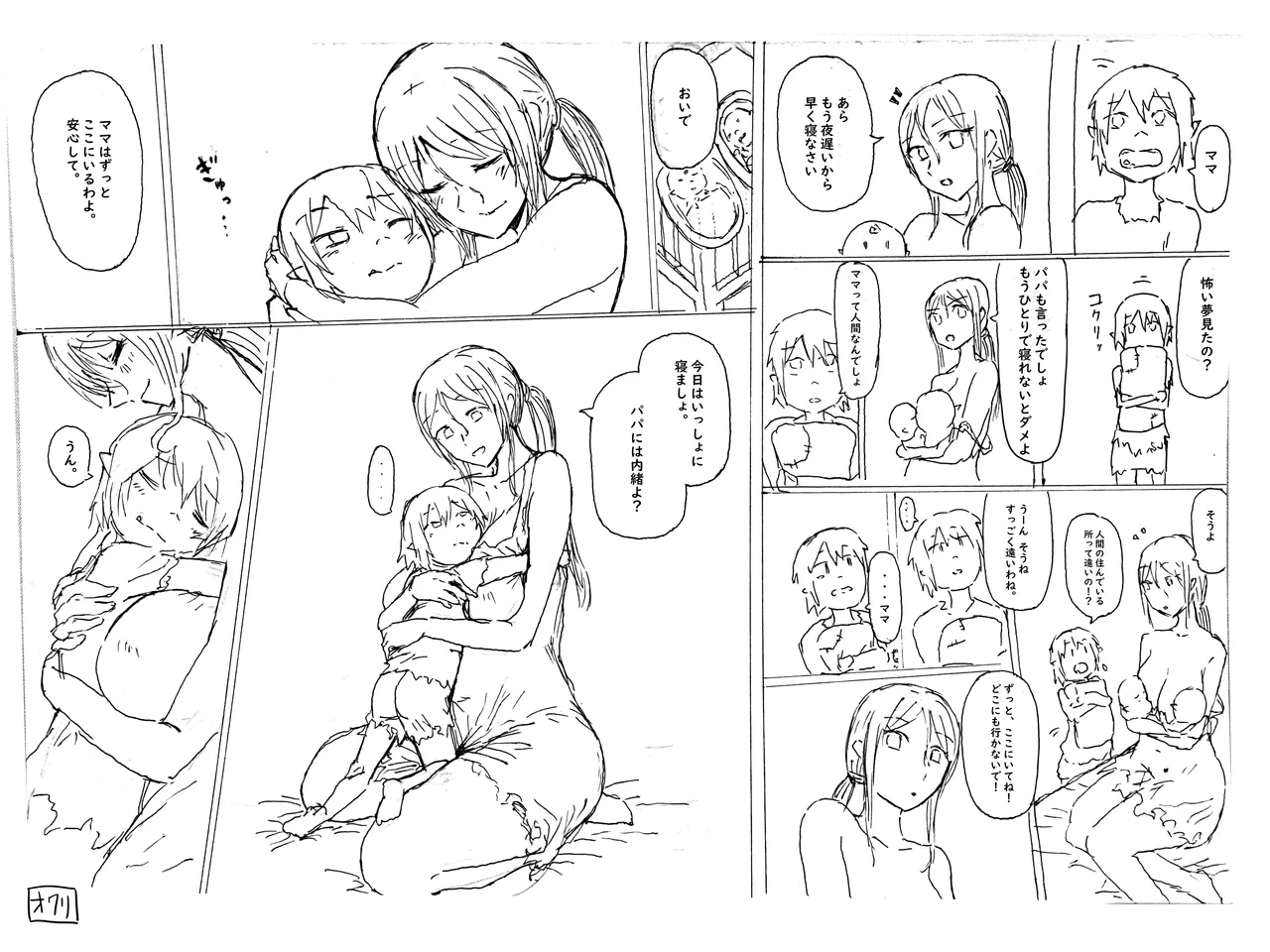 オークの赤ちゃんなんか孕みたくないわ！ page 10 original parody - orc hentai manga - read online free