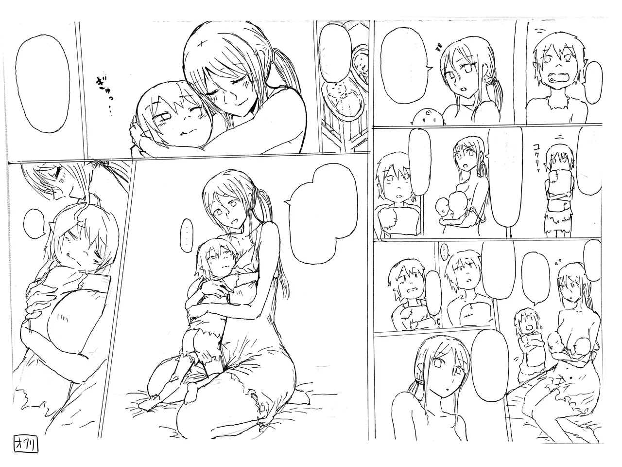 オークの赤ちゃんなんか孕みたくないわ！ - Page 20