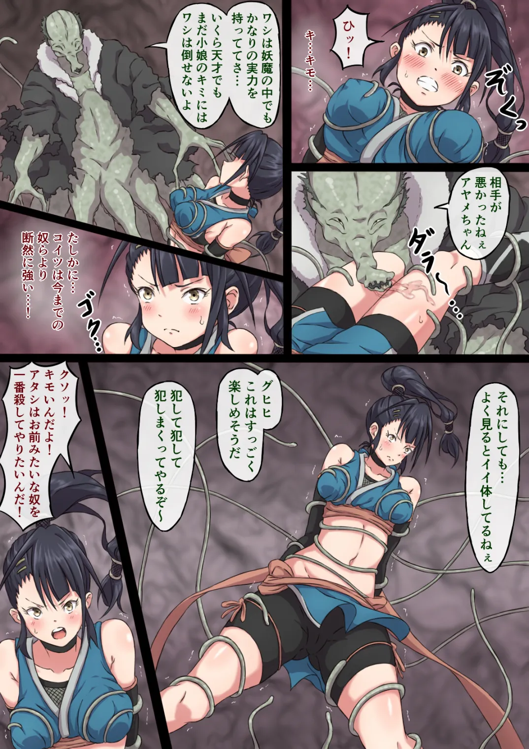 Kunoichi Ayame's Defeat - Page 13