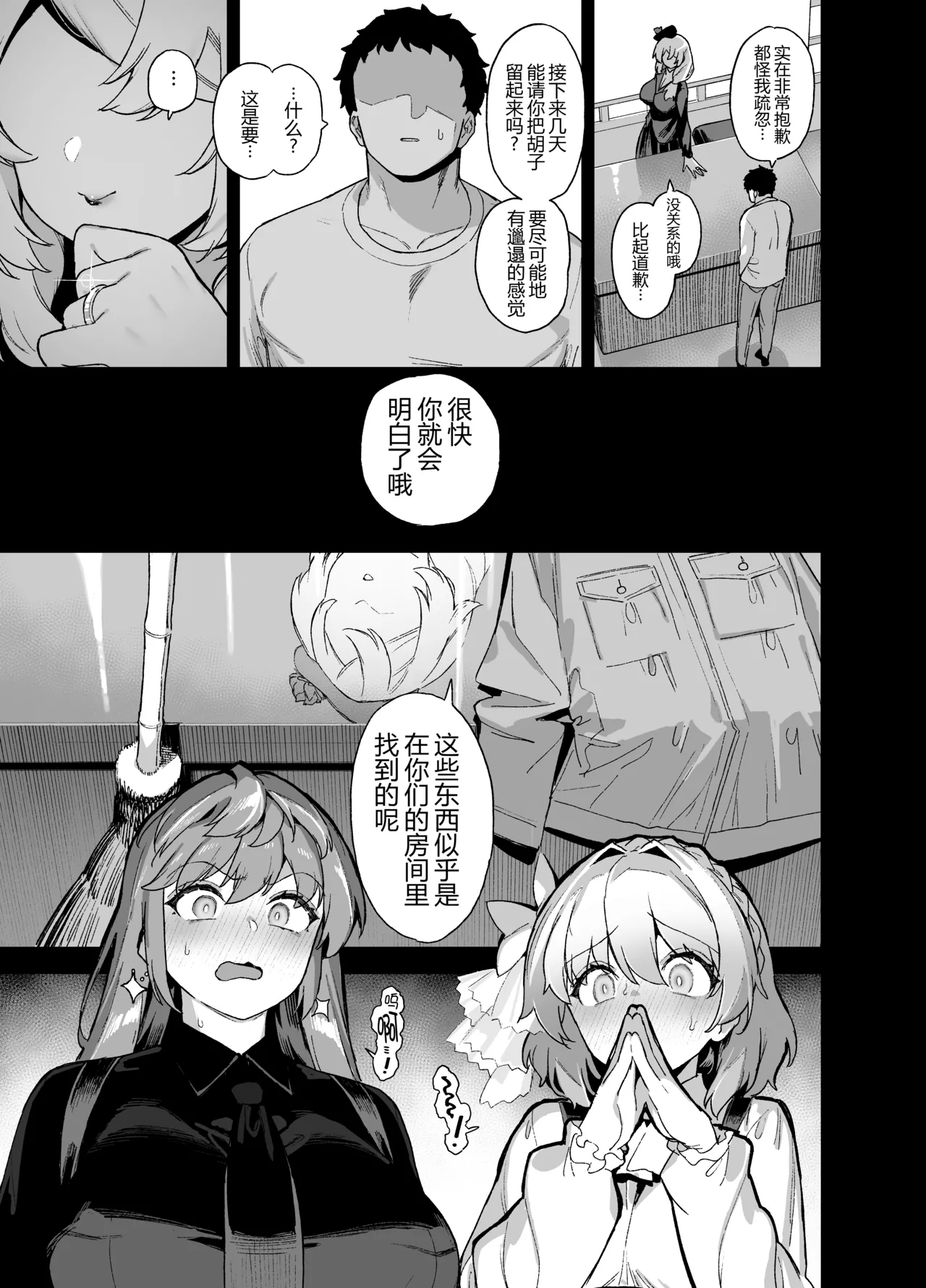 Oushun Jogakuen no Danyuu 4 page 14 original parody - big breasts ffm threesome hentai manga - read online free