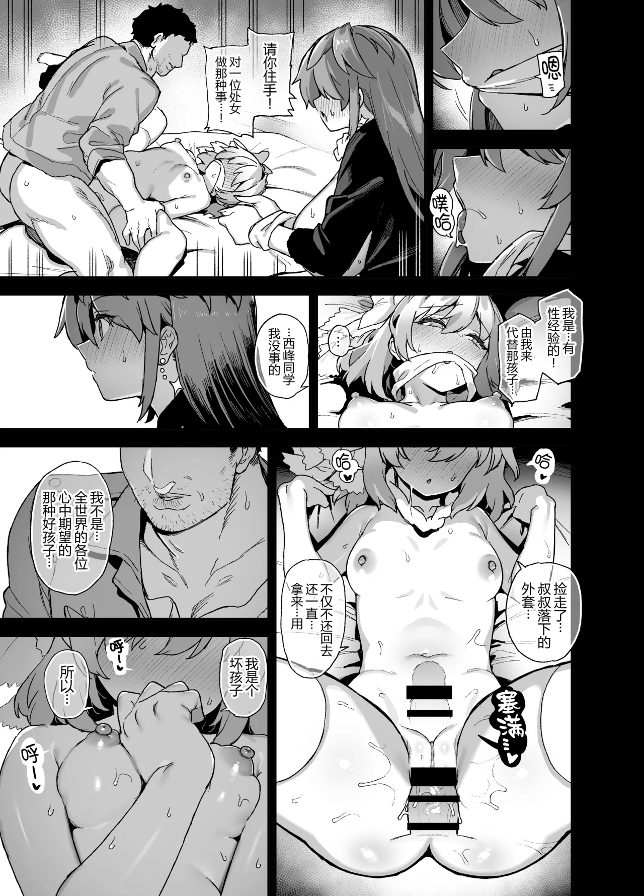 Oushun Jogakuen no Danyuu 4 page 18 original parody - big breasts ffm threesome hentai manga - read online free