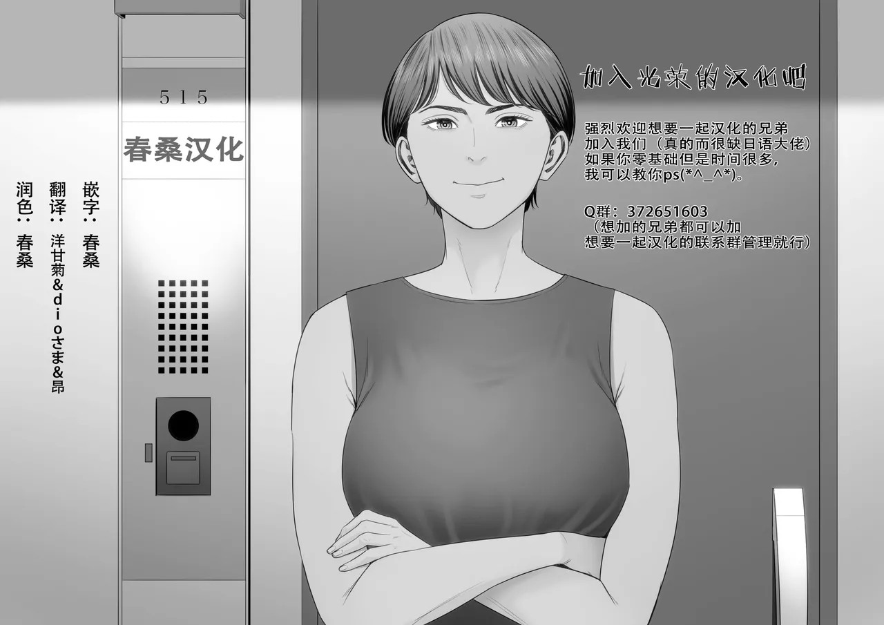 Nakadashi-sasedekureru Tomodachi Mama to Kozukuri Nama Koubi page 24 original parody - hairy big breasts hentai manga - read online free